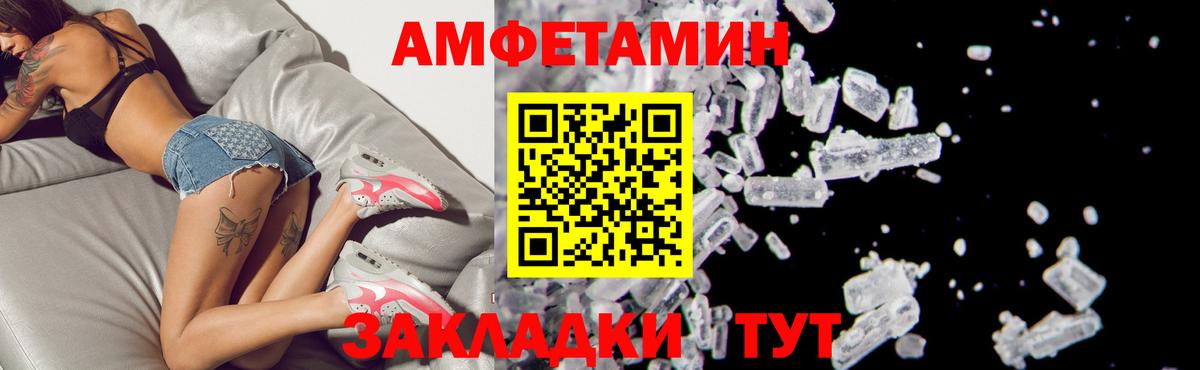 АМФЕТАМИН  Amphetamine 97%  Вход с VPN  Вольск 