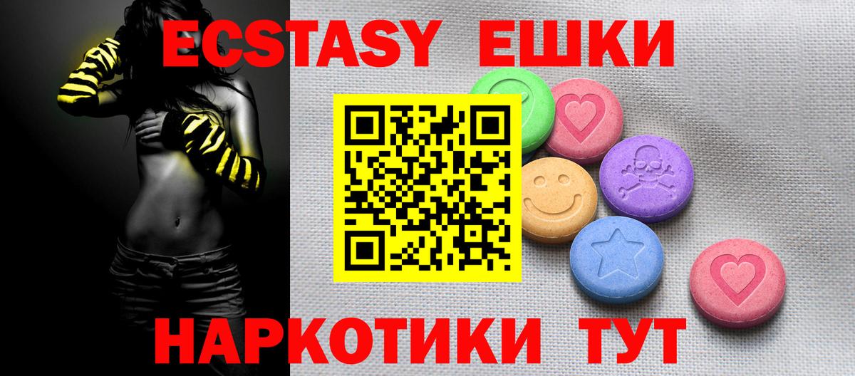 Вольск  Экстази mix  Вход с VPN  ЭКСТАЗИ DUBAI 