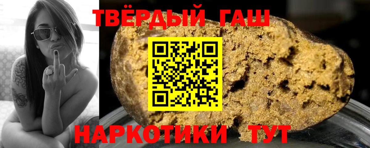 ГАШ ice o lator Вольск