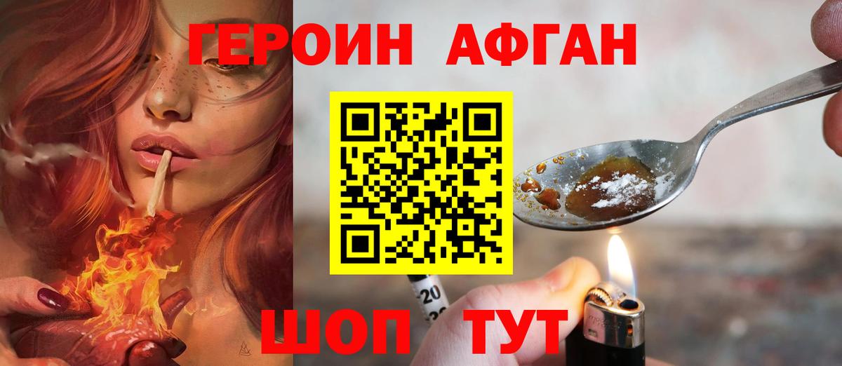 Вольск  ГЕРОИН герыч  Вход с VPN 