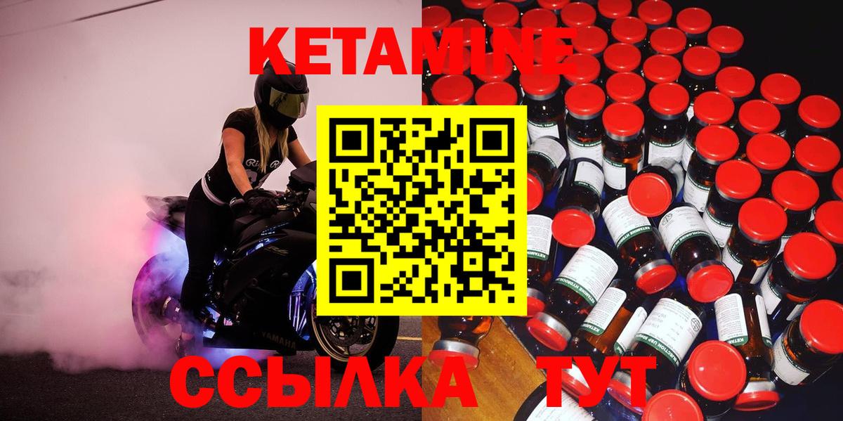 Кетамин ketamine Вольск