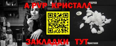 меф VHQ Апрелевка