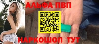меф VHQ Апрелевка