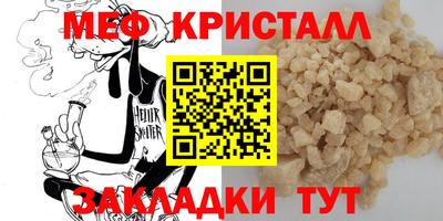 мефедрон мука Апшеронск