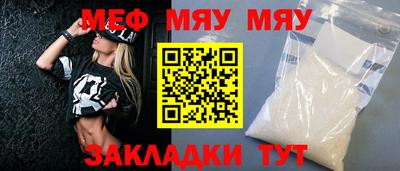 мефедрон мука Апшеронск