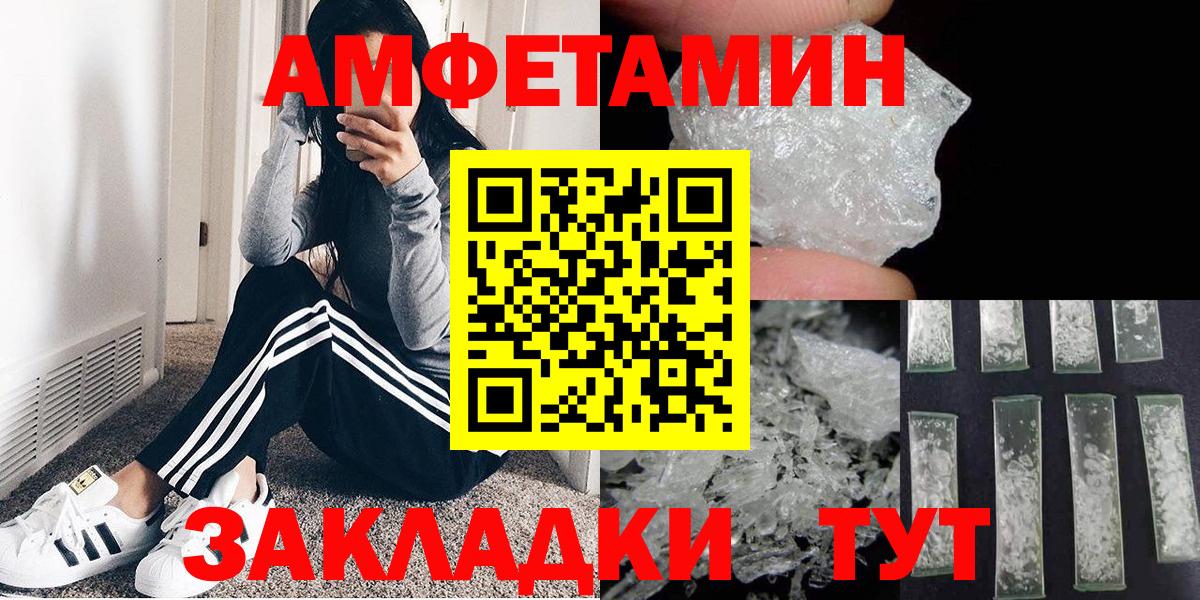 Вольск  Метамфетамин пудра  Вход с VPN 