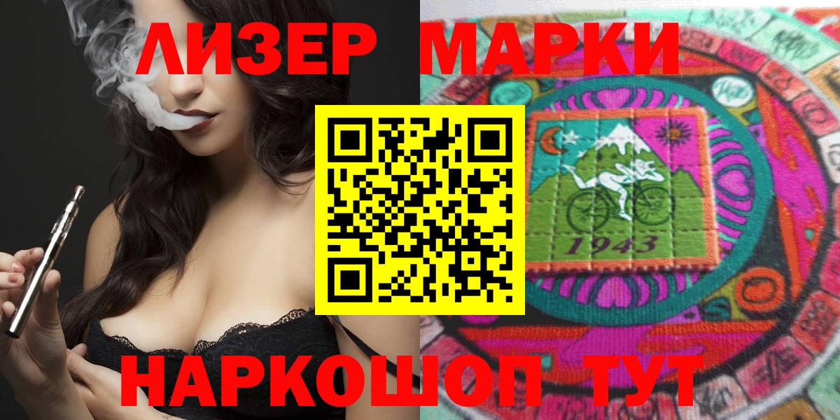 Марки N-bome 1,5мг  Марки N-bome  Марки N-bome 1,5мг  Вольск  где продают наркотики  Вход с VPN 