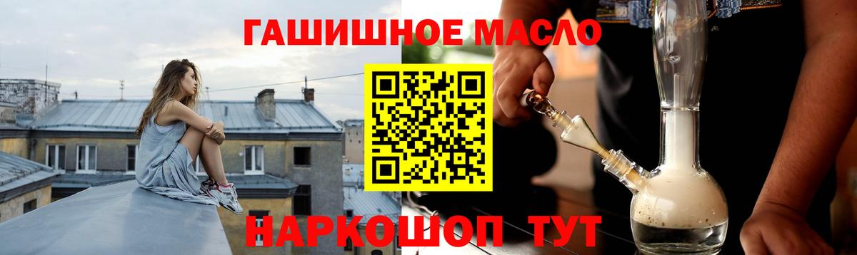 Дистиллят ТГК вейп с тгк  Вход с VPN  ТГК концентрат  Вольск 
